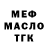 МЕФ 4 MMC Ismailov TM