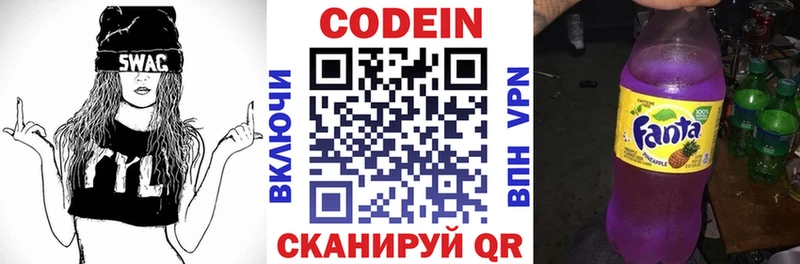 hydra как войти Костомукша Кодеин напиток Lean (лин)